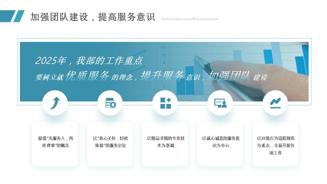 数据分析 (16).pptx